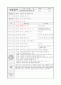 지역아동센터 실습일지 현장실습보고서 A+자료 4페이지