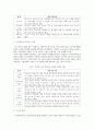 노인복지론_정부가 노인의 근로기회와 소득의 증진을 위해 시행하고 있는 정책들을 찾아 기술하고 그 정책들에 대한 본인의 의견을 기술하시오. 3페이지