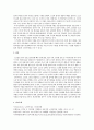 노인복지론_정부가 노인의 근로기회와 소득의 증진을 위해 시행하고 있는 정책들을 찾아 기술하고 그 정책들에 대한 본인의 의견을 기술하시오. 4페이지