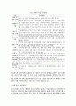 보건복지부 홈페이지에 접속하여 우리나라에서 실시하고 있는 아동복지정책에는 어떤 것들이 있는지 요약하고, 외국의 아동복지정책 중 우리나라에 들여오고 싶은 정책 한 가지를 정하여 그 이유에 대해 설명하시오. 4페이지