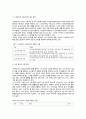 정부가 노인의 근로기회와 소득의 증진을 위해 시행하고 있는 정책들을 찾아 기술하고 그 정책들에 대한 본인의 의견을 기술하시오. 4페이지