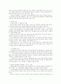 자신의 지역사회를 대상으로 연구 또는 조사를 한다고 가정한 후 다음과 같은 구성을 가지고 연구계획서를 작성하시오. (경기도 빈곤여성가장세대 실태에 대한 연구) 6페이지