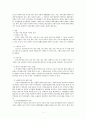 내가 관심 있는 사회복지실천 대상과 문제점 및 사회복지사의 역할에 대해서 기술하시오. 4페이지