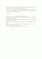 내가 관심 있는 사회복지실천 대상과 문제점 및 사회복지사의 역할에 대해서 기술하시오. 8페이지