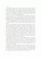 우리나라 노인인구의 급격한 증가에 따른 최근의 사회문제는 무엇이며 이에 대한 해결방안을 논하시오. 3페이지