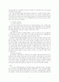 우리나라 노인인구의 급격한 증가에 따른 최근의 사회문제는 무엇이며 이에 대한 해결방안을 논하시오. 6페이지
