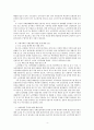 우리나라 노인인구의 급격한 증가에 따른 최근의 사회문제는 무엇이며 이에 대한 해결방안을 논하시오. 7페이지