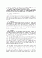 최근 우리나라에서 사회적으로 해결해야 할 과제로 가족구조 및 가족관련 가치관의 변화이다. 이와 같은 가족문제의 원인을 진단하고, 그에 따른 대책과 전망을 서술하시오. 4페이지