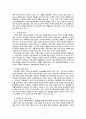 최근 우리나라에서 사회적으로 해결해야 할 과제로 가족구조 및 가족관련 가치관의 변화이다. 이와 같은 가족문제의 원인을 진단하고, 그에 따른 대책과 전망을 서술하시오. 7페이지