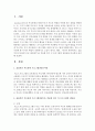 [부모교육] 효율적인 부모훈련 프로그램(PET)을 적용할 경우 이 프로그램의 장단점을 비교하여 분석하시오 2페이지