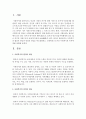 [사회복지학개론] 사회복지의 협의의 개념과 광의의 개념을 비교설명하고, 실천학문으로서의 사회복지의 목적에 대해 설명하시오 2페이지