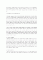 [사회복지학개론] 사회복지의 협의의 개념과 광의의 개념을 비교설명하고, 실천학문으로서의 사회복지의 목적에 대해 설명하시오 3페이지