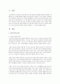 [청소년복지] 청소년복지의 원칙에 관하여 요약 정리한 후(학습자 중심으로) 이중에서 학습자가 가장 중요하게 생각하는 원칙을 제시하고 그 이유를 설명하시오 2페이지