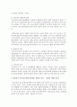 [청소년복지] 청소년복지의 원칙에 관하여 요약 정리한 후(학습자 중심으로) 이중에서 학습자가 가장 중요하게 생각하는 원칙을 제시하고 그 이유를 설명하시오 3페이지
