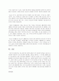 [청소년복지] 청소년복지의 원칙에 관하여 요약 정리한 후(학습자 중심으로) 이중에서 학습자가 가장 중요하게 생각하는 원칙을 제시하고 그 이유를 설명하시오 5페이지