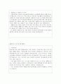 생활지도사자기소개서 2종(독거노인아동 청소년 학교 다문화가족지원센터생활지도사 합격자소서) 3페이지