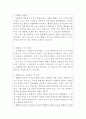 생활지도사자기소개서 2종(독거노인아동 청소년 학교 다문화가족지원센터생활지도사 합격자소서) 4페이지