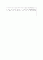 생활지도사자기소개서 2종(독거노인아동 청소년 학교 다문화가족지원센터생활지도사 합격자소서) 5페이지