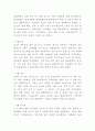 폐렴 정의 증상 원인분석 및 폐렴 간호과정 사례연구 및 폐렴 예방과 치료법 5페이지