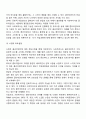 다문화 관점의 실천방법(의사소통방법, 다문화 사회복지실천의 과정) 3페이지