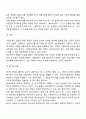 다문화 관점의 실천방법(의사소통방법, 다문화 사회복지실천의 과정) 4페이지