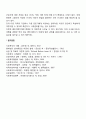 다문화 관점의 실천방법(의사소통방법, 다문화 사회복지실천의 과정) 5페이지