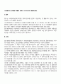 사례관리의 과정별 역할에 대하여 스터디하여 제출하세요 2페이지