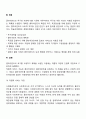 사례관리의 과정별 역할에 대하여 스터디하여 제출하세요 3페이지