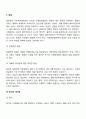 사례관리의 과정별 역할에 대하여 스터디하여 제출하세요 5페이지