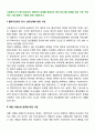 사회복지사가 복지대상자와 전문적인 관계를 형성하여 복지서비스를 제공할 때의 가장 구체적인 기술 중에서 사정에 대해 기술하시오 2페이지