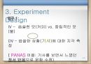 사회심리 실험 및 결과, 체화된 인지 관련 실험 8페이지
