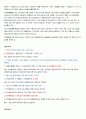 독일어권 문화 기행 중간고사 족보 정리 1~7주차 7페이지