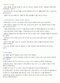 독일어권 문화 기행 중간고사 족보 정리 1~7주차 21페이지