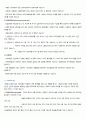 독일어권 문화 기행 중간고사 족보 정리 1~7주차 26페이지