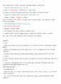 독일어권 문화 기행 중간고사 족보 정리 1~7주차 28페이지