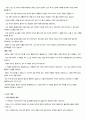 독일어권 문화 기행 중간고사 족보 정리 1~7주차 32페이지