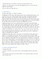 독일어권 문화 기행 중간고사 족보 정리 1~7주차 33페이지
