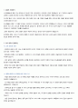 독일어권 문화 기행 중간고사 족보 정리 1~7주차 48페이지