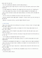 독일어권 문화 기행 중간고사 족보 정리 1~7주차 61페이지