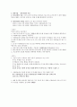 청주대학교 증권투자의 첫걸음 기말고사 족보 6페이지