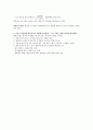 청주대학교 증권투자의 첫걸음 기말고사 족보 8페이지