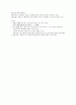 청주대학교 증권투자의 첫걸음 기말고사 족보 11페이지