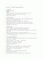 청주대학교 증권투자의 첫걸음 기말고사 족보 12페이지