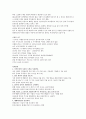 청주대학교 증권투자의 첫걸음 기말고사 족보 17페이지