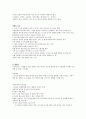 청주대학교 증권투자의 첫걸음 기말고사 족보 18페이지