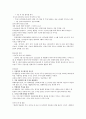 청주대학교 증권투자의 첫걸음 기말고사 족보 19페이지