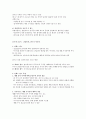 청주대학교 증권투자의 첫걸음 기말고사 족보 24페이지