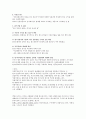 청주대학교 증권투자의 첫걸음 기말고사 족보 26페이지