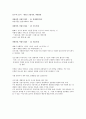 청주대학교 증권투자의 첫걸음 기말고사 족보 28페이지