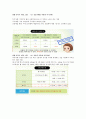 청주대학교 증권투자의 첫걸음 기말고사 족보 30페이지